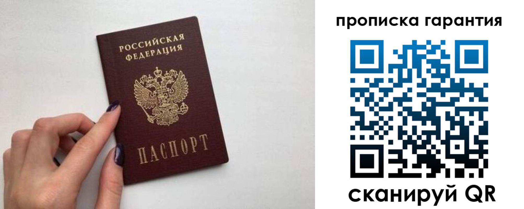 временная регистрация госуслуги в Россоши