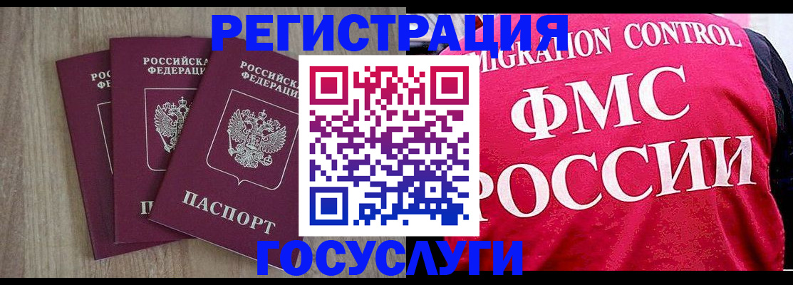 временная регистрация в Россоши