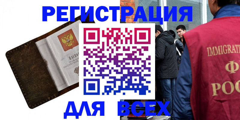 временная регистрация госуслуги в Россоши