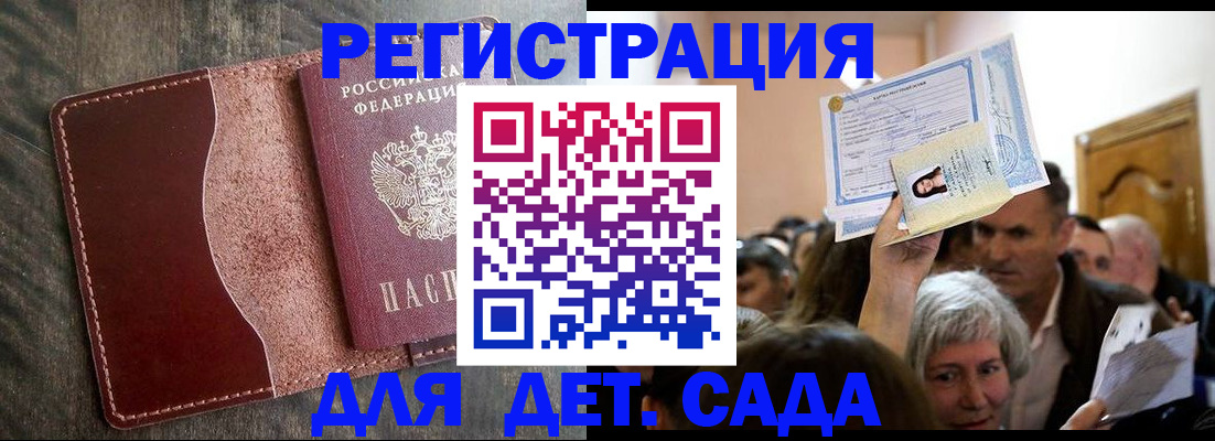 временная регистрация надежно в Россоши